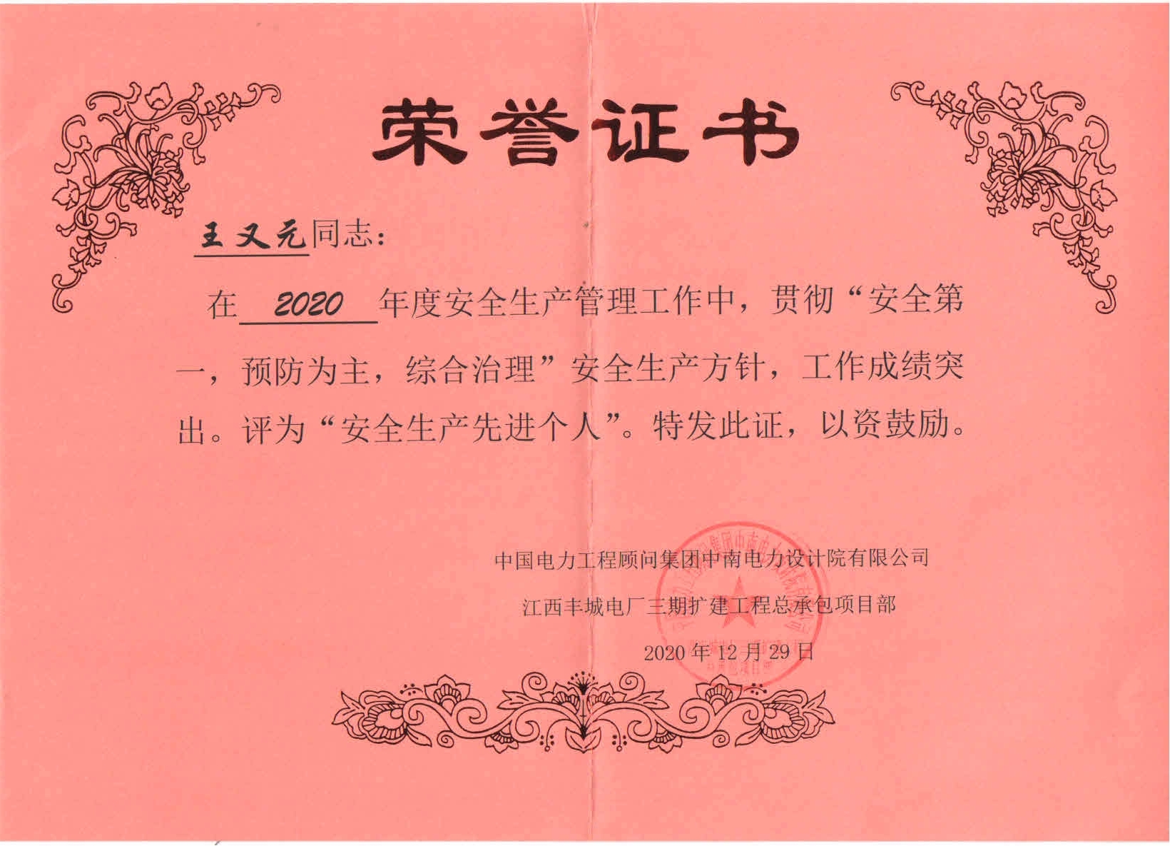 金莎国际网站官网 - welcome